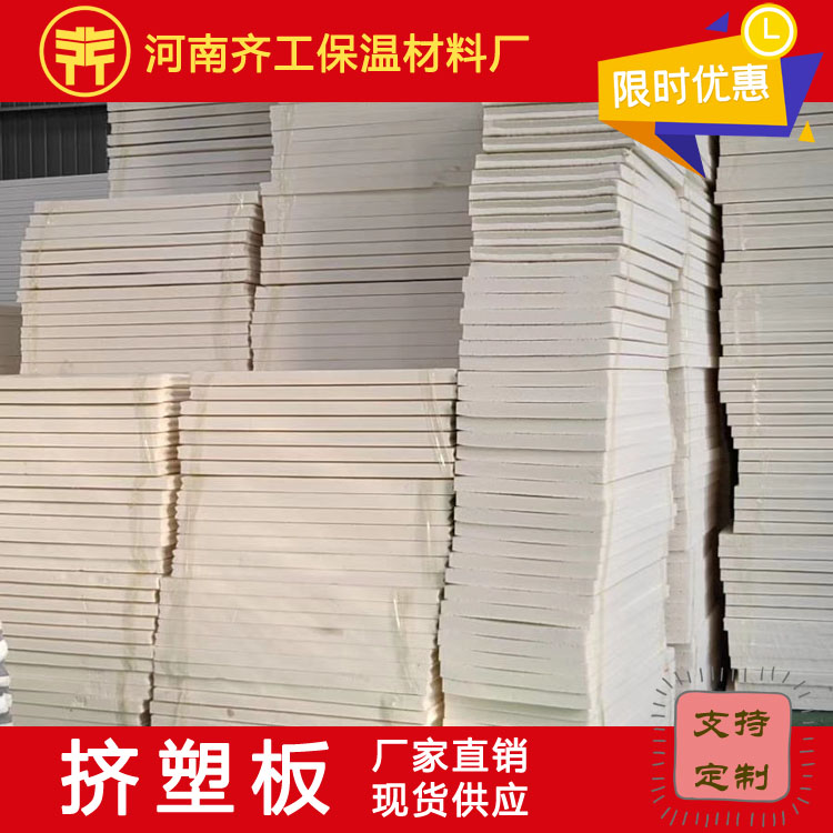 XPS擠塑板質(zhì)量標準？