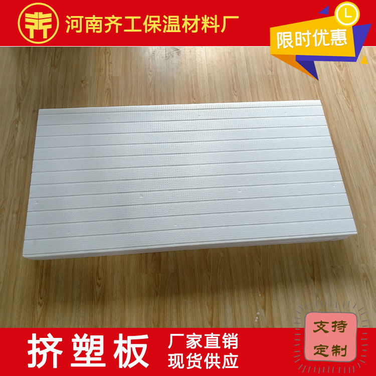 XPS擠塑板有哪些常見的問(wèn)題
