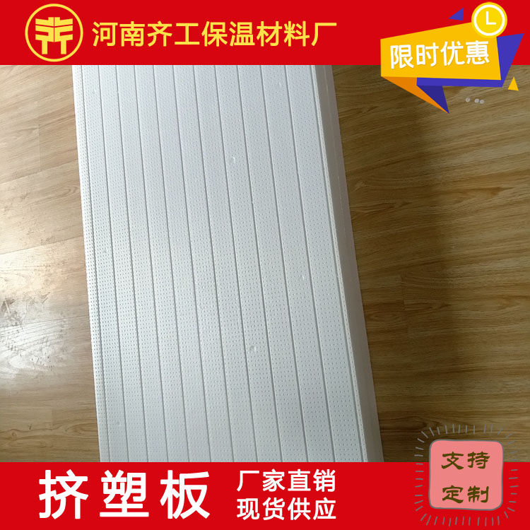 擠塑板eps保溫板