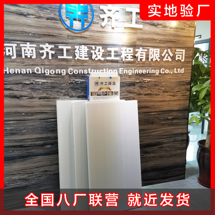 擠塑板廠家為您介紹其優(yōu)勢(shì)有哪些？